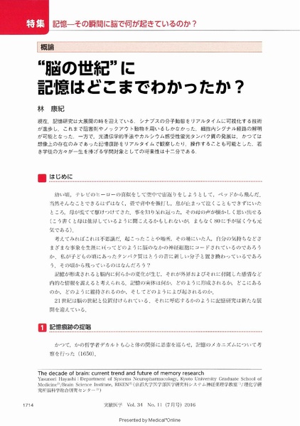 File:20250323102708!Hayashi Jikkennigaku 2016b.pdf