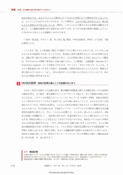 File:20250323102708!Hayashi Jikkennigaku 2016b.pdf