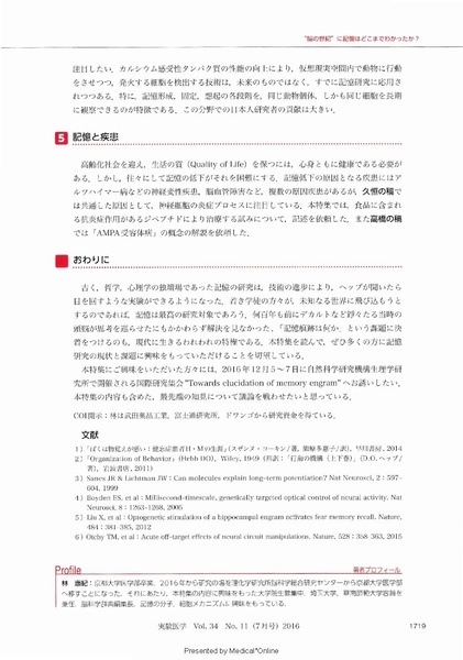 File:20250323102708!Hayashi Jikkennigaku 2016b.pdf