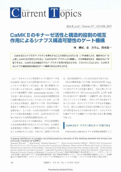 File:Page1-450px-Hayashi Jikkennigaku 2016a.pdf.jpg