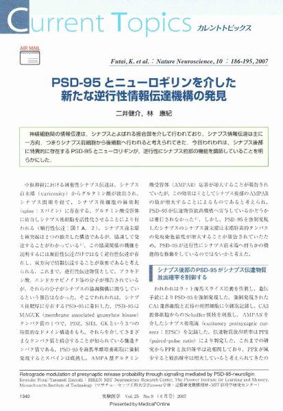 File:Page1-824px-Futai Jikkennigaku 2007.pdf.jpg