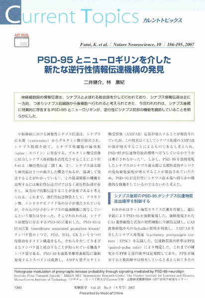 File:20250323102622!Futai Jikkennigaku 2007.pdf