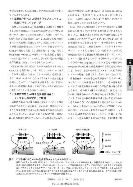 File:Futai Jikkennigaku 2003.pdf