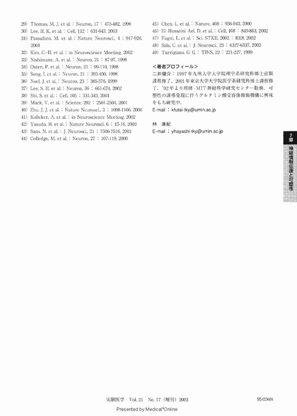 File:Futai Jikkennigaku 2003.pdf