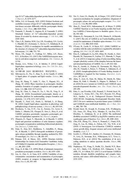 File:20250323102853!Hayashi Seikagaku 2021.pdf