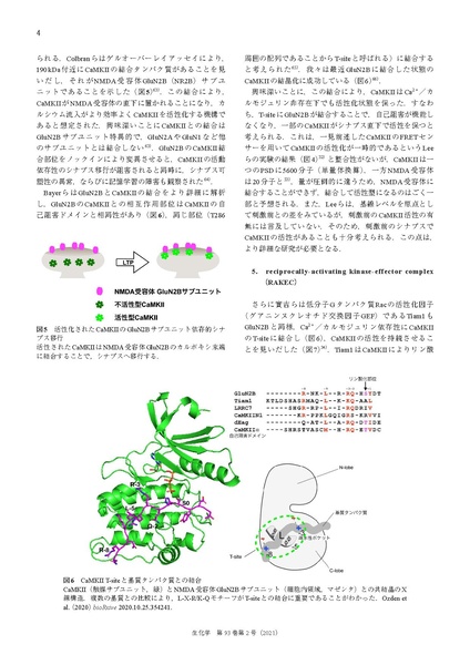 File:20250323102853!Hayashi Seikagaku 2021.pdf