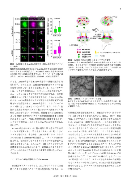 File:20250323102853!Hayashi Seikagaku 2021.pdf