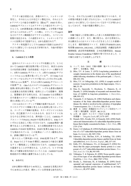 File:20250323102853!Hayashi Seikagaku 2021.pdf