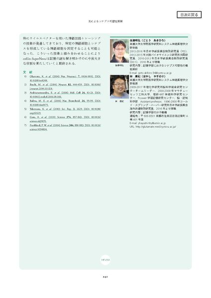 File:Page3-635px-Goto 生物物理 2022.pdf.jpg