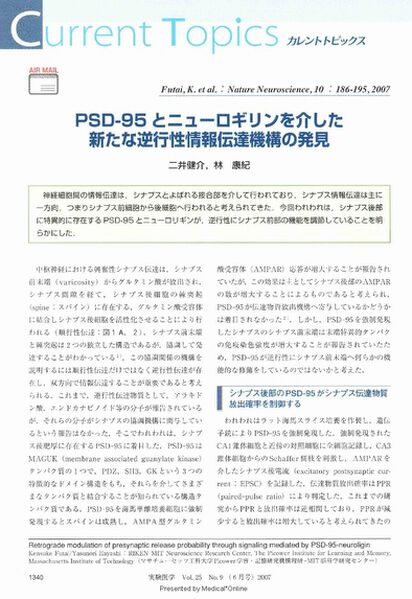 File:Page1-450px-Futai Jikkennigaku 2007.pdf.jpg