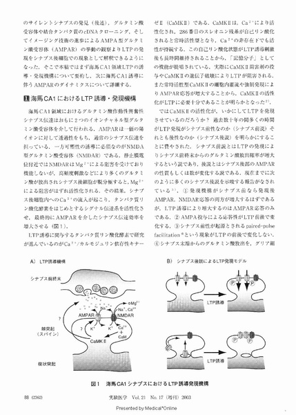 File:20250323102504!Futai Jikkennigaku 2003.pdf