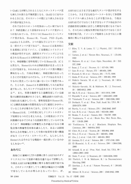 File:20250323102504!Futai Jikkennigaku 2003.pdf