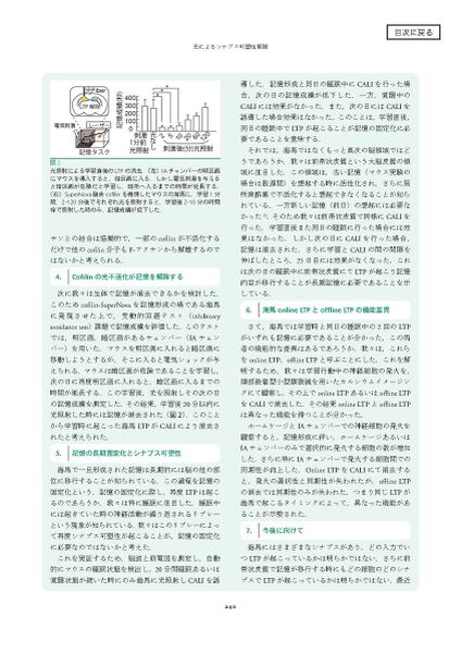 File:Page2-846px-Goto 生物物理 2022.pdf.jpg