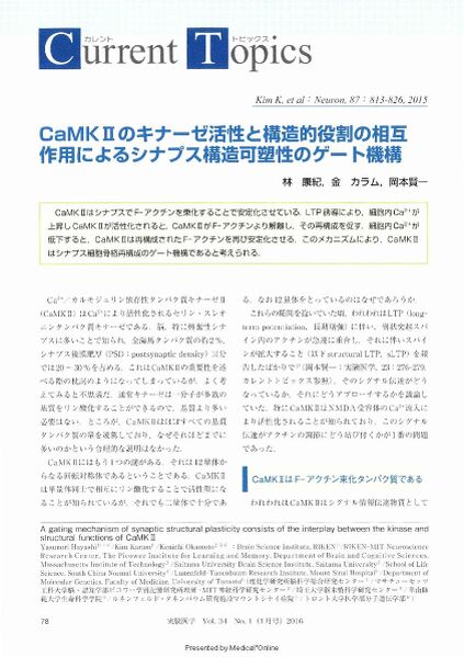 File:Page1-844px-Hayashi Jikkennigaku 2016a.pdf.jpg