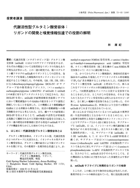File:Hayashi Nihon Yakurigakkaishi.pdf