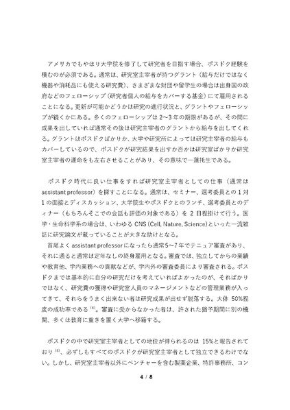 File:20250323102444!Hayashi キャリア権紀要 2021.pdf
