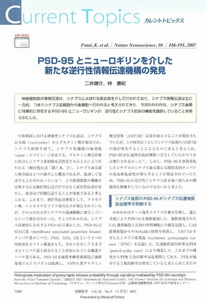 File:Page1-600px-Futai Jikkennigaku 2007.pdf.jpg