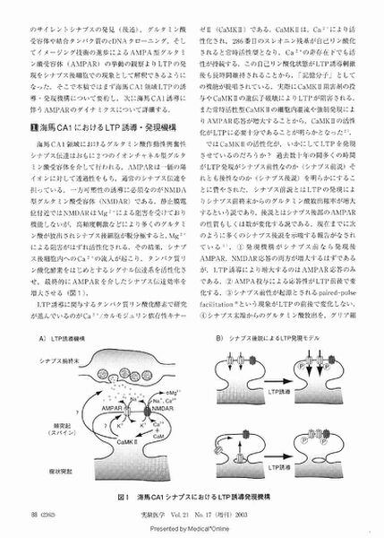 File:Page2-644px-Futai Jikkennigaku 2003.pdf.jpg