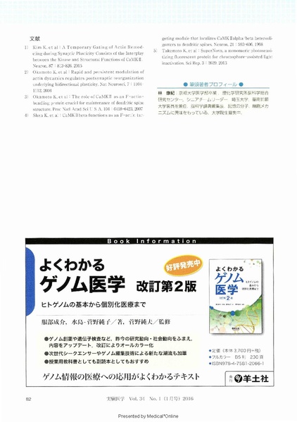 File:20250323102840!Hayashi Jikkennigaku 2016a.pdf